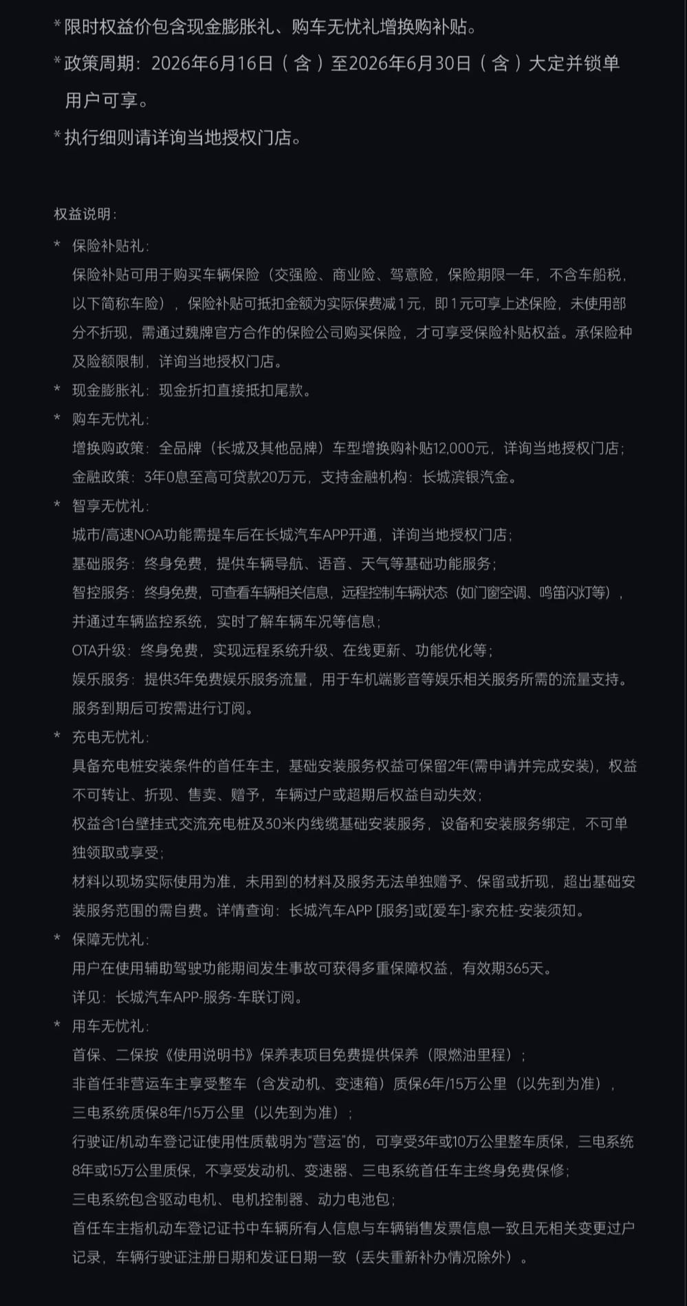 魏牌高山7 SUV版正式上市 加高底盘兼顾MPV舒适性与SUV通过性